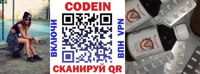 кракен ONION  цена наркотик  Лермонтов  Кодеиновый сироп Lean напиток Lean (лин) 