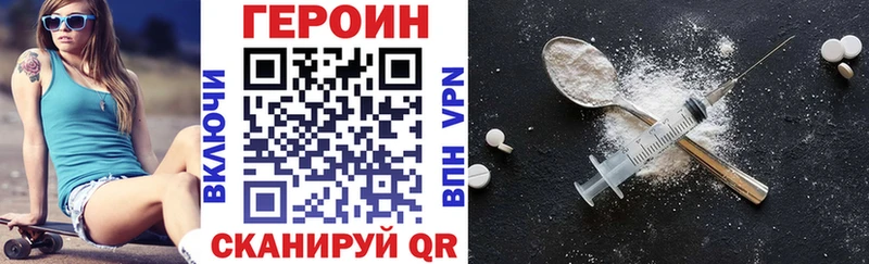 ГЕРОИН VHQ  MEGA зеркало  Лермонтов 