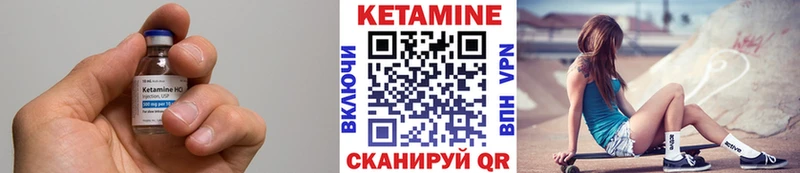 КЕТАМИН ketamine Лермонтов