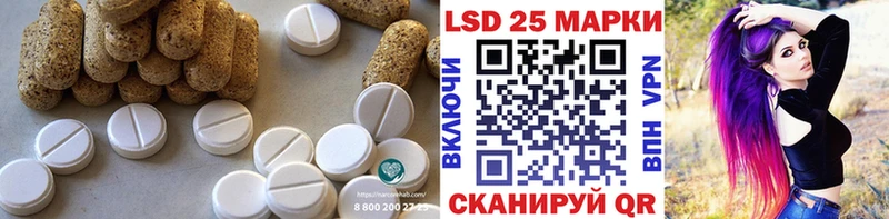 LSD-25 экстази ecstasy Лермонтов